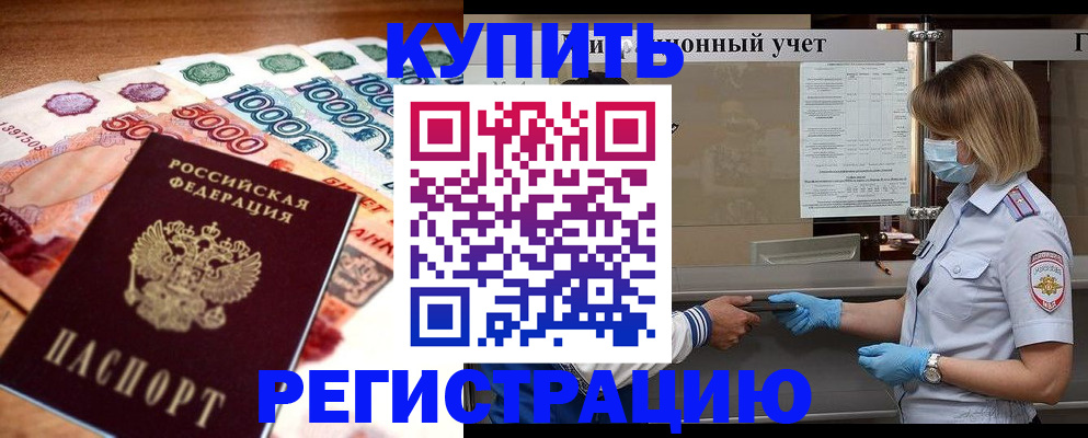 прописка от собственника в Сахалинской области