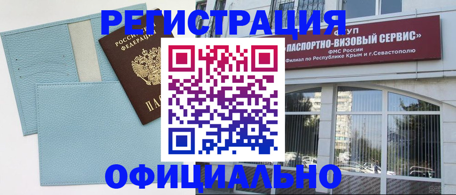 прописка иностранных граждан в Сахалинской области