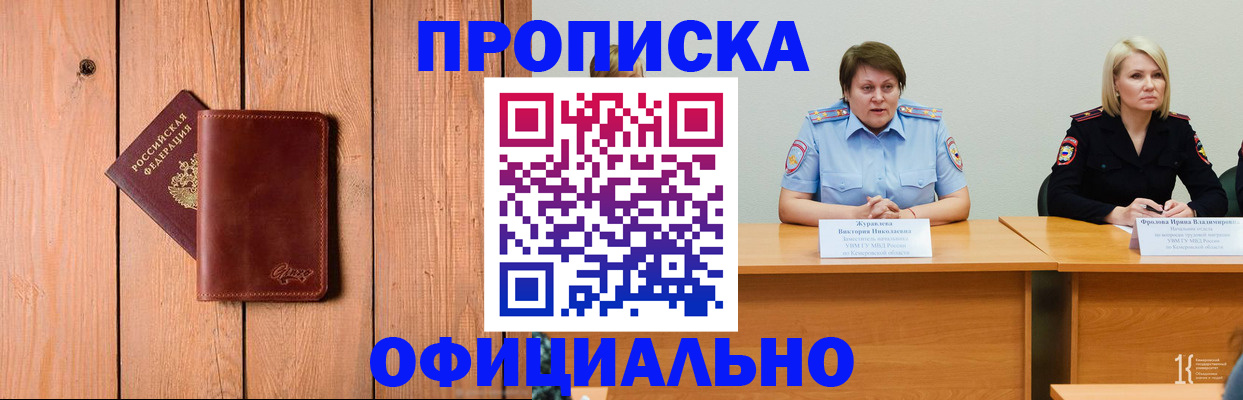 прописка для кредита в Сахалинской области
