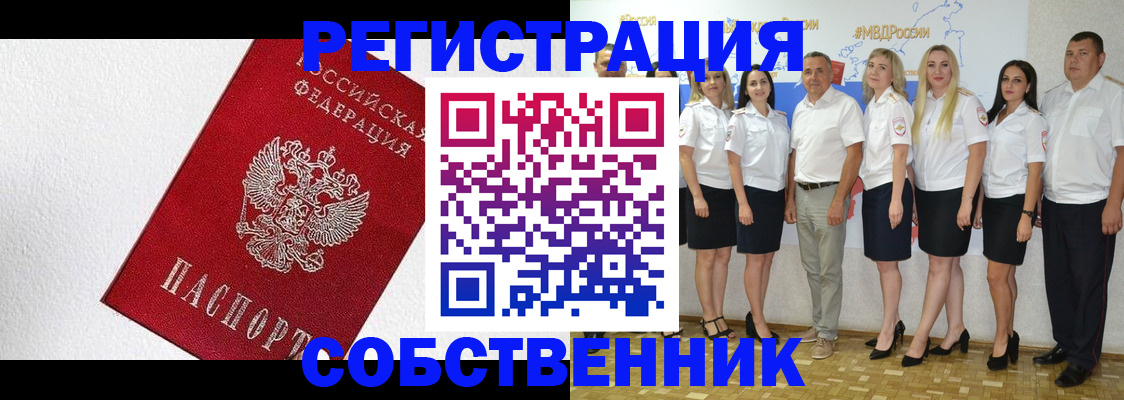 временная регистрация законно в Сахалинской области